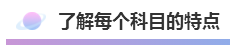 這樣的方式備考注冊會計師  再不過就是見了鬼了！