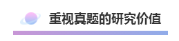 這樣的方式備考注冊會計師  再不過就是見了鬼了！