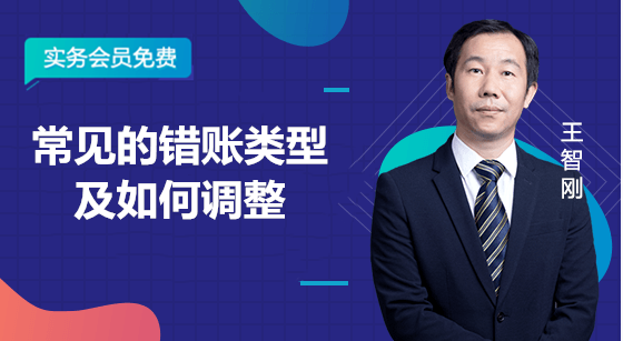 找到錯賬亂賬的原因了，遇到錯賬亂賬不再發(fā)怵輕松應對