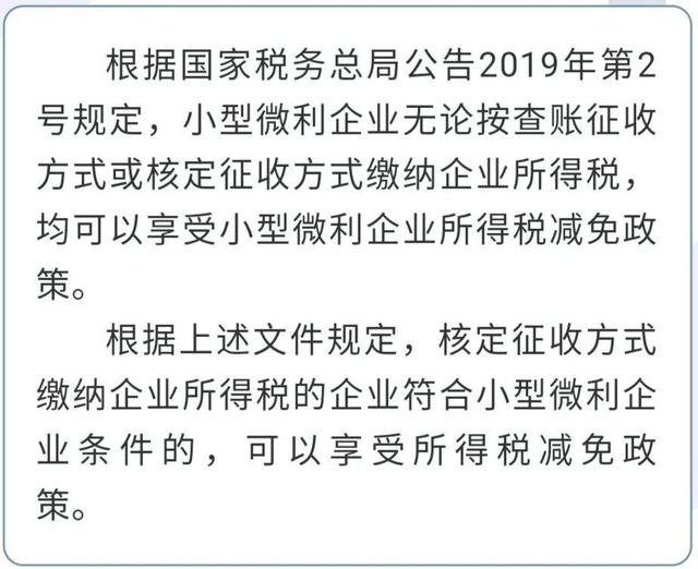 @小型微利企業(yè)，普惠性所得稅減免政策請收好