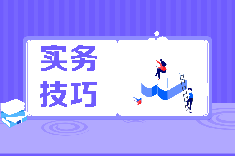 正保會(huì)計(jì)網(wǎng)校