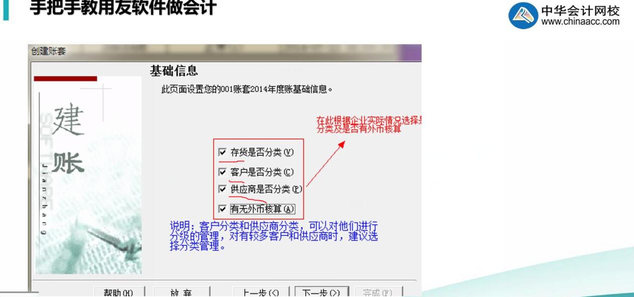 還不會操作財務軟件，我們來手把手教你