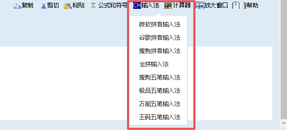 太耽誤時間了！高級會計師無紙化考試如何切換輸入法？