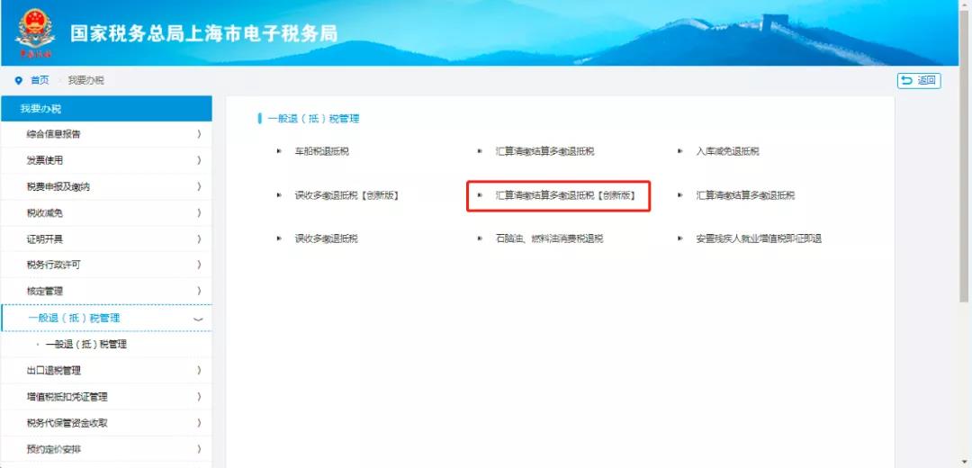 企業(yè)所得稅匯算清繳電子退稅如何辦？為您奉上這份指南