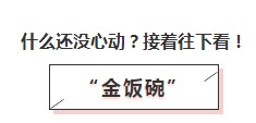 僅一個理由讓你為美國cpa證書心跳！你心動了嗎？