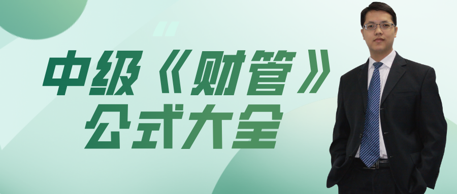 中級會計職稱考生必領兩大福利！太實用了！