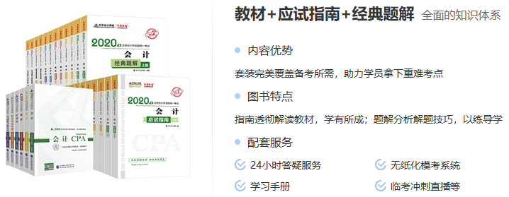 跨專業(yè)在職一次過注會(huì)五科：學(xué)習(xí)是一件你可以掌控的事情