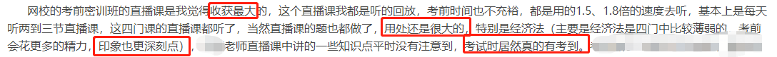 金杯銀杯不如百姓口碑之熱賣的點題密訓班到底怎么樣？