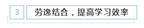 備考2020年注冊會計(jì)師 學(xué)習(xí)時(shí)間應(yīng)該如何安排？