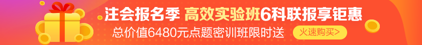 2020注會(huì)報(bào)名照片相關(guān)問題解答（尺寸、像素、審核等）