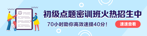 2020年初級會計職稱考試時間到底啥時候公布？