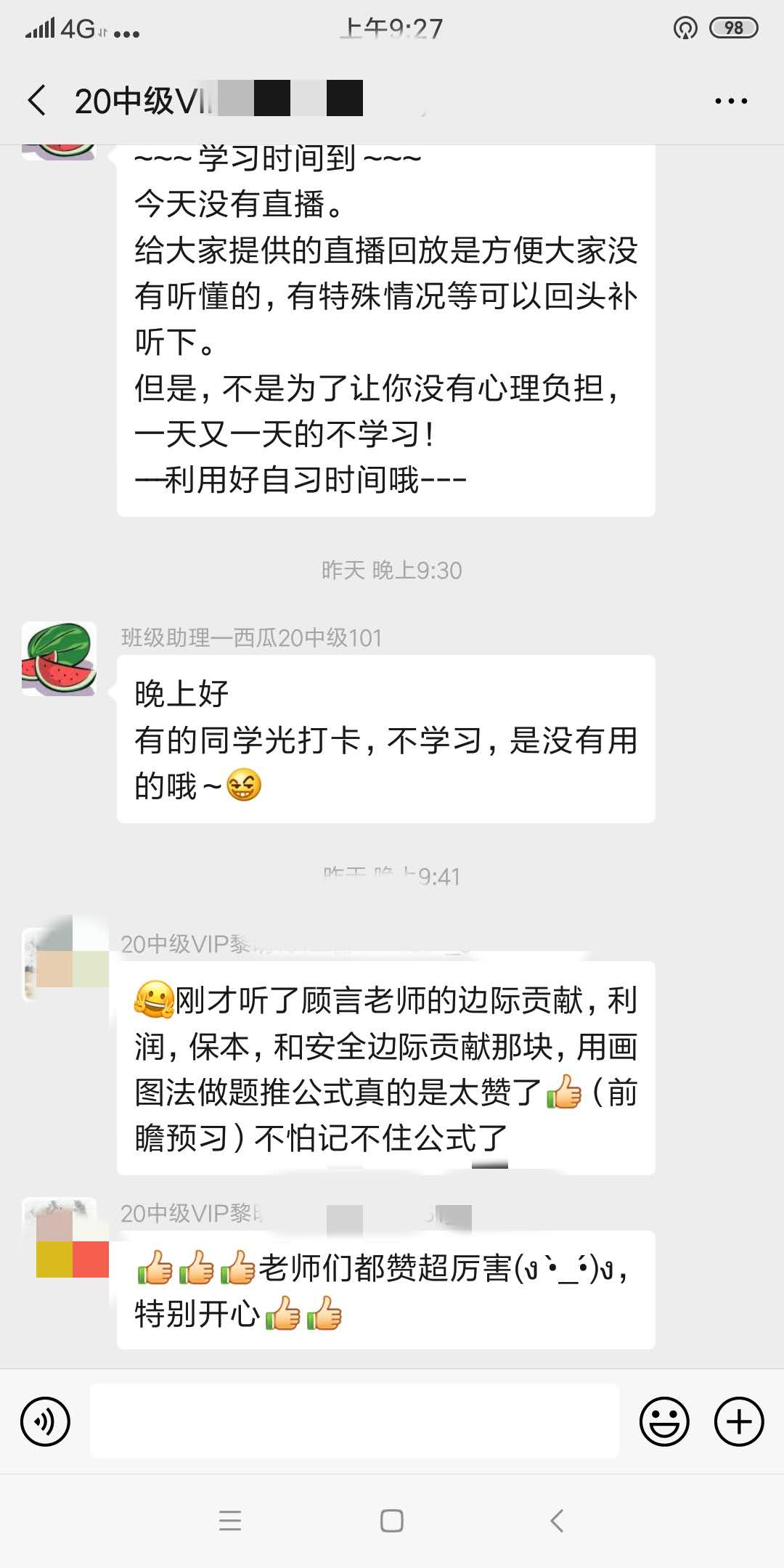 @中級考生 4月22日VIP簽約特訓班限時免息可省千元！速來！