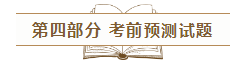 2020年注會《應(yīng)試指南》電子版搶先試讀！不看有點虧！