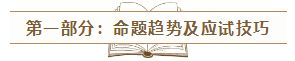 2020年注會《經典題解》電子版搶先試讀！品質有保障！