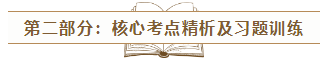 2020年注會《經典題解》電子版搶先試讀！品質有保障！