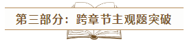 2020年注會《經典題解》電子版搶先試讀！品質有保障！