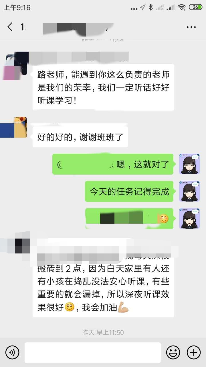 @中級(jí)VIP學(xué)員：你的金牌學(xué)管師已集結(jié)！他們是這樣的↓