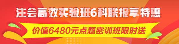 2020年上海注冊(cè)會(huì)計(jì)師考試科目及各科學(xué)習(xí)建議