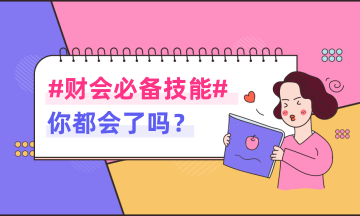 干貨分享：個(gè)人出租房屋都涉及哪些稅種？稅率是多少？