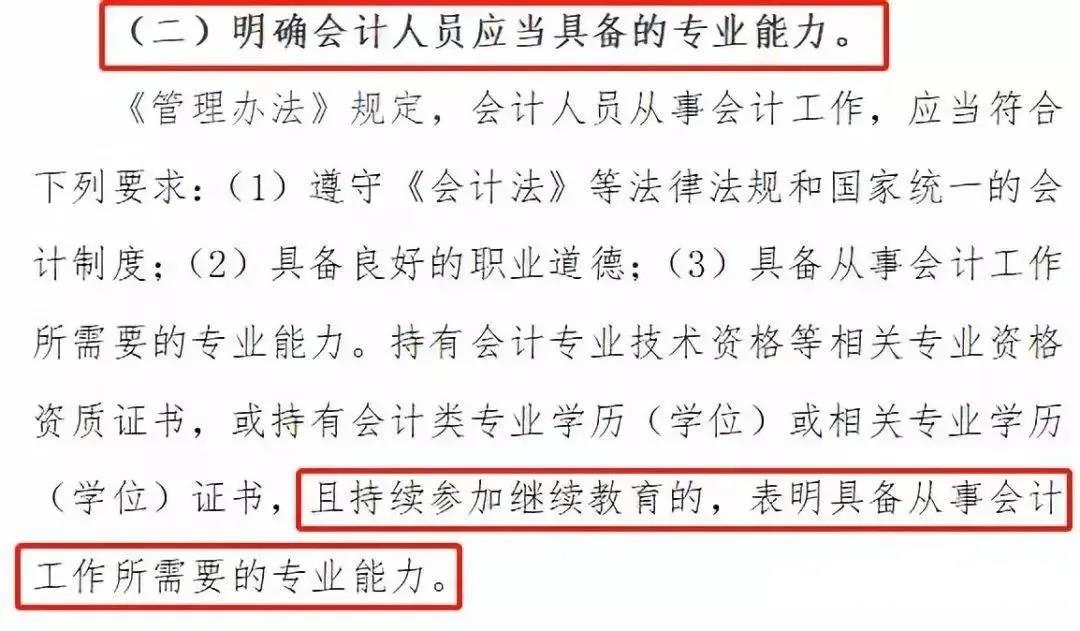 禁止考試？2020中級會計考生注意了！這件事一定要做！