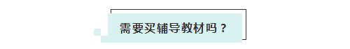 應(yīng)屆生參加2020年美國(guó)注冊(cè)會(huì)計(jì)師 超實(shí)用備考錦囊立馬GET！ (6)