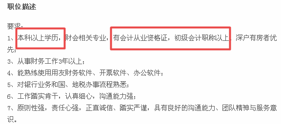 應屆生的身份對初級會計究竟有多重要？