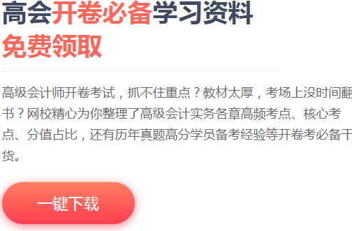 超全高會備考資料已打包好 大家快來領取吧！