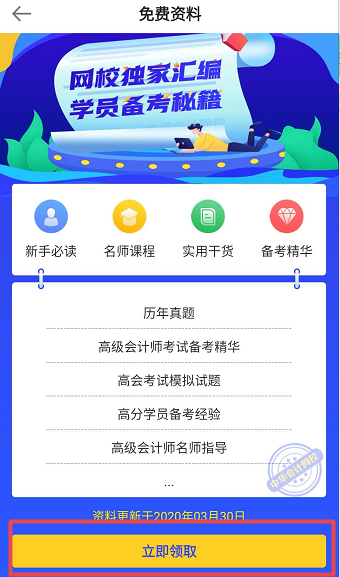 超全高會備考資料已打包好 大家快來領取吧！