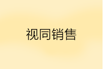 企業(yè)所得稅、增值稅和消費稅中的視同銷售