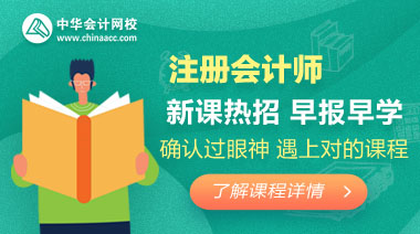 2020注會備考：走進這些學習誤區(qū) 結局只有淚兩行