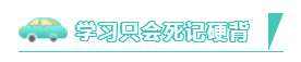 2020注會備考：走進這些學習誤區(qū) 結局只有淚兩行