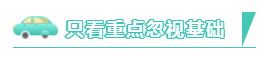 2020注會備考：走進這些學習誤區(qū) 結局只有淚兩行