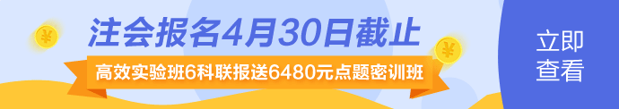 安徽2020年注冊會計師報名費用你知道嗎