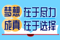 稅務(wù)師含金量？稅務(wù)師難度？