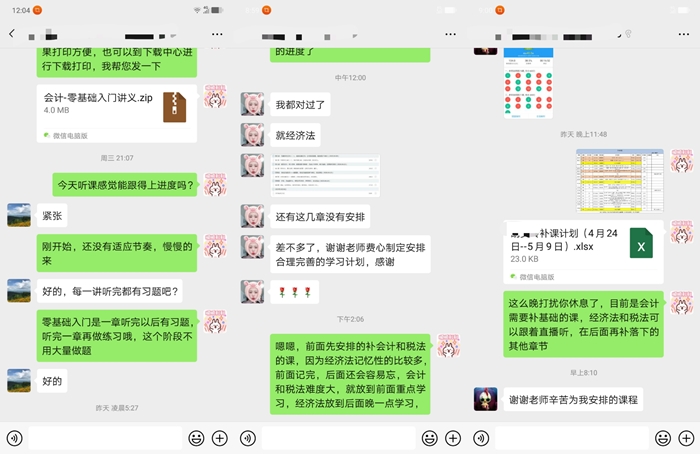 注會(huì)VIP班：您的學(xué)習(xí)小管家已上線！限時(shí)分期免息只等你來(lái)