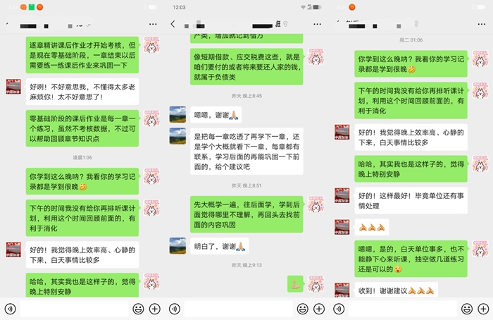 注會(huì)VIP班：您的學(xué)習(xí)小管家已上線！限時(shí)分期免息只等你來(lái)