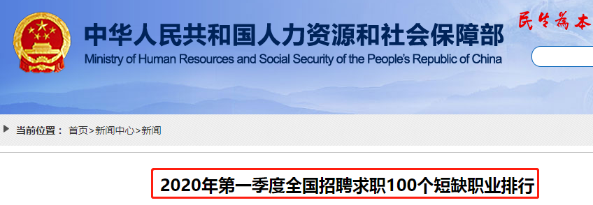 【官方】會計登短缺職業(yè)排行榜！你做好準(zhǔn)備了嗎？