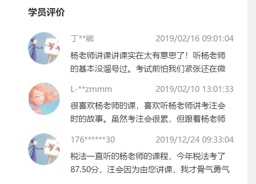 【必看】2020注會《稅法》怎么學(xué)？楊軍6分鐘小視頻大揭秘！