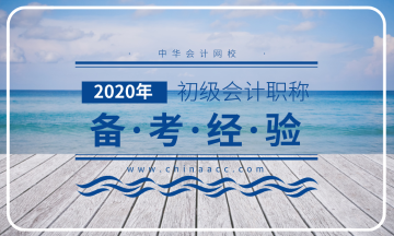 如何選擇考什么證？為什么考初級會計證？要注意別讓證書壓箱底！