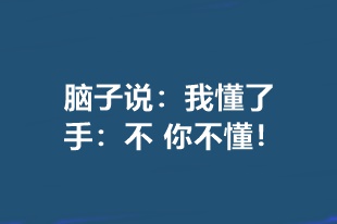 中級備考現(xiàn)狀| 腦子：我懂了 手：不 你不懂！怎么辦？ 