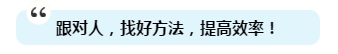 有人一次過注會6科為啥我過不了？