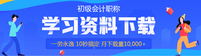 初級考試時間不公布 學不進去怎么辦？