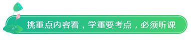 如果你很忙 那就報(bào)2科；如果注會(huì)備考時(shí)間少 那就按這3點(diǎn)學(xué)！