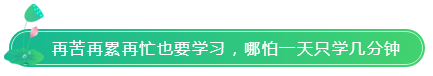 如果你很忙 那就報(bào)2科；如果注會(huì)備考時(shí)間少 那就按這3點(diǎn)學(xué)！