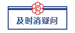 五一宅家備考超車攻略已送達 美國CPA“宅家備考法”值得擁有！ (3)