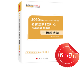 【未讀】2020中級(jí)“黃金”工具書系列電子版搶先試讀！