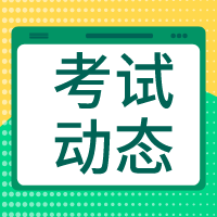 北京FRM獎學金申請條件、申請資格分別是什么？