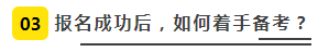 【分享】普通人如何3年拿下注冊會計(jì)師？（下）