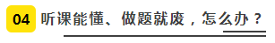 【分享】普通人如何3年拿下注冊會計(jì)師？（下）