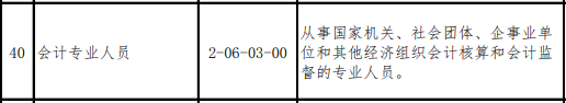 2020年“至暗時刻”下的就業(yè)季 財會仍是熱門職業(yè)？